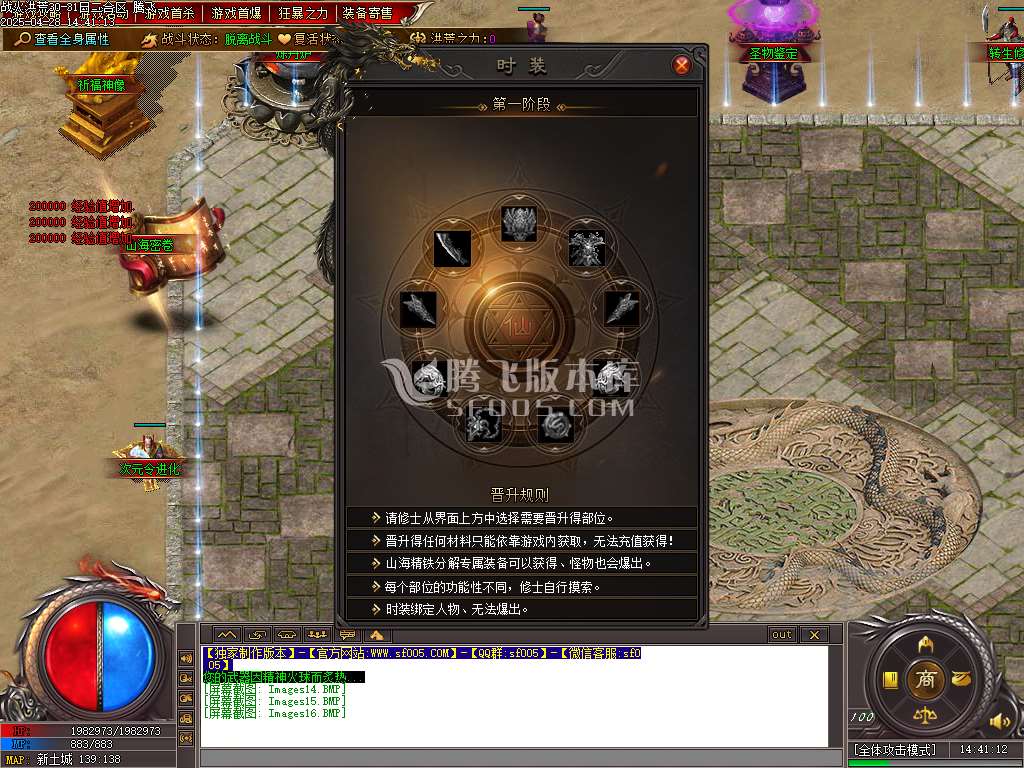 洪荒战纪专属单职业