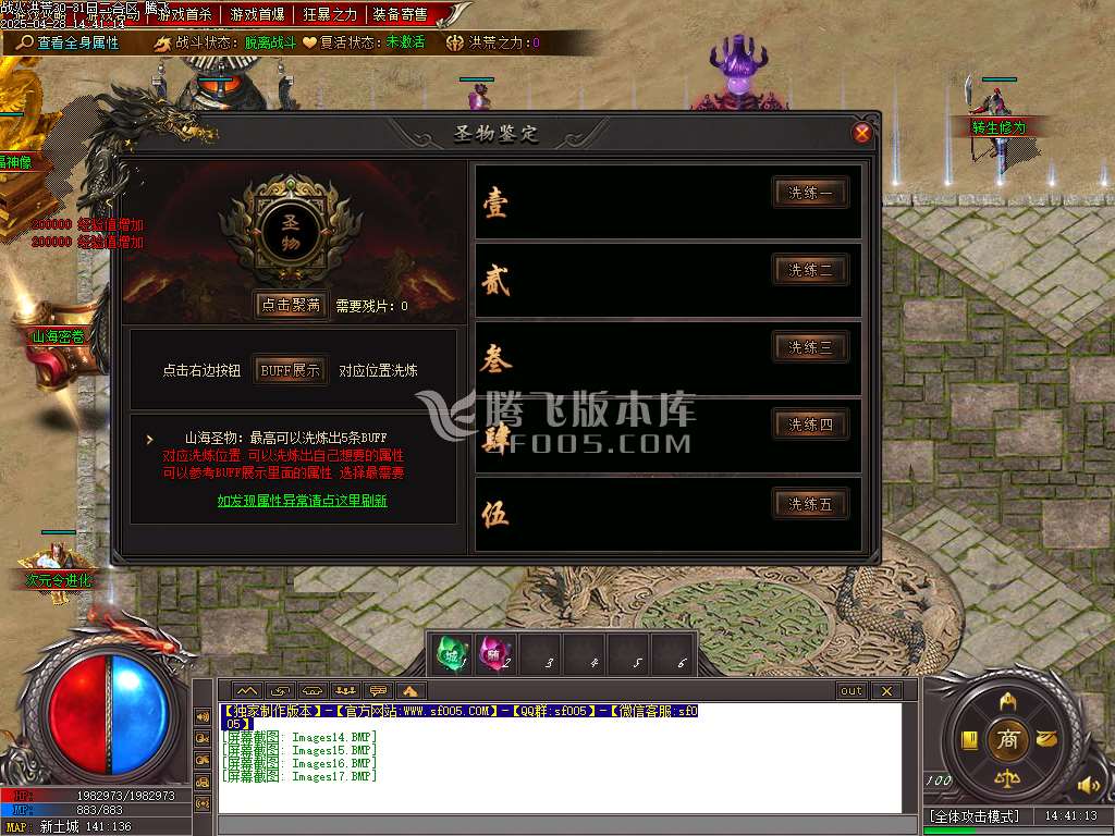 洪荒战纪专属单职业