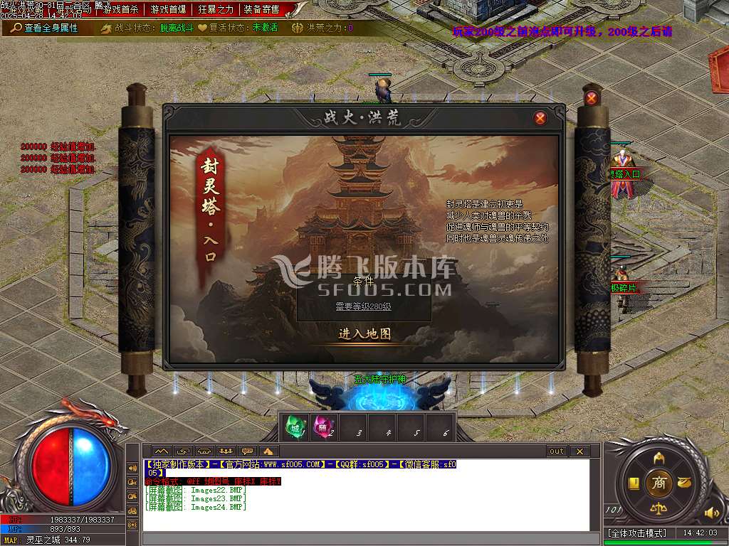 洪荒战纪专属单职业
