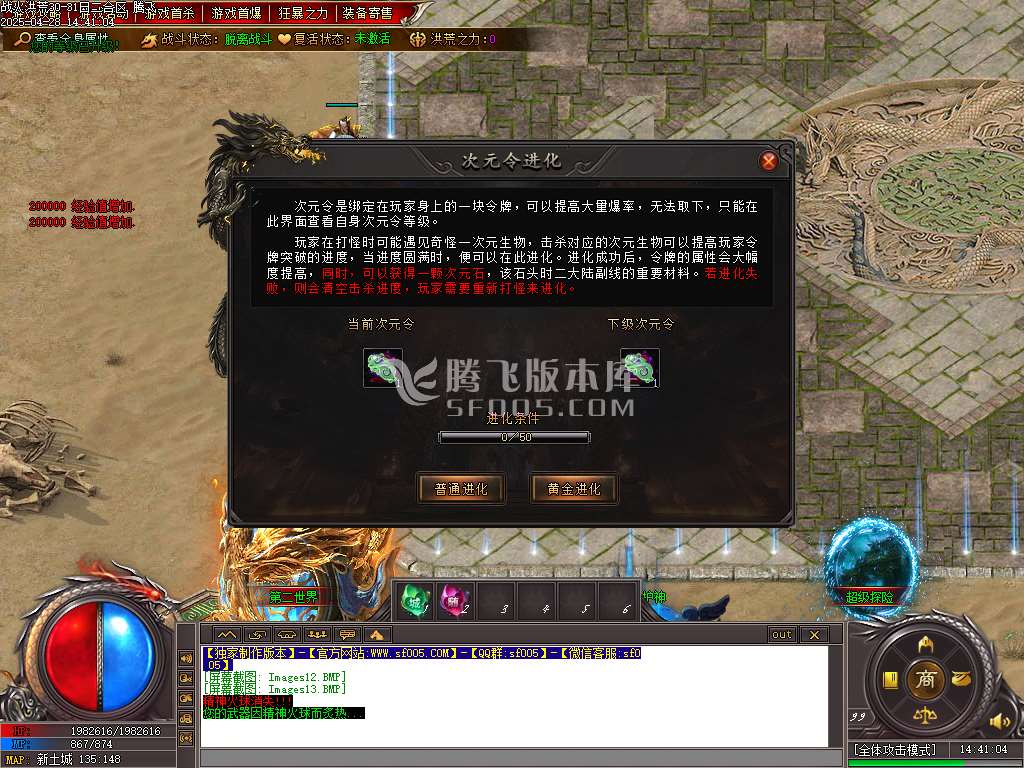 洪荒战纪专属单职业