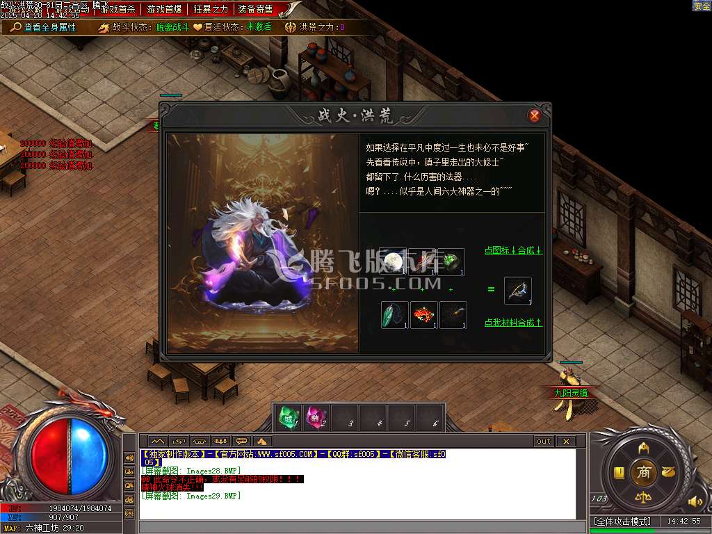 洪荒战纪专属单职业