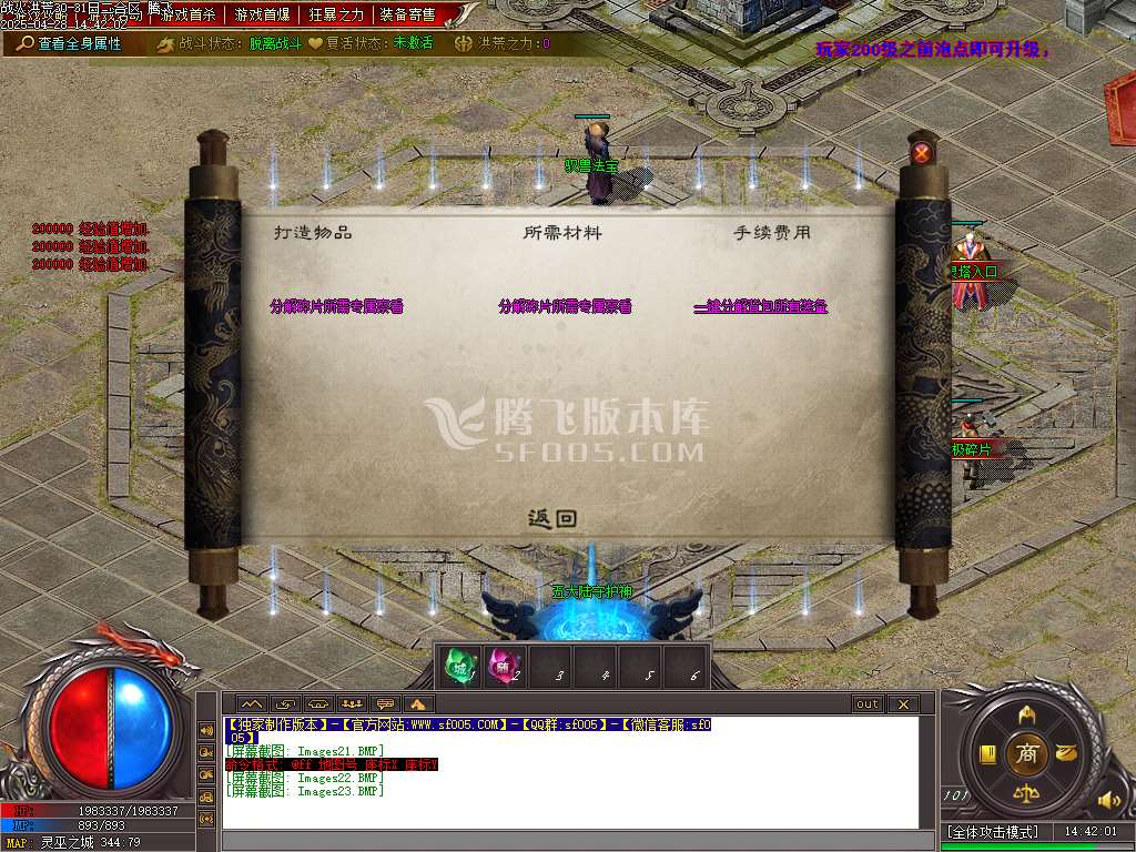 洪荒战纪专属单职业