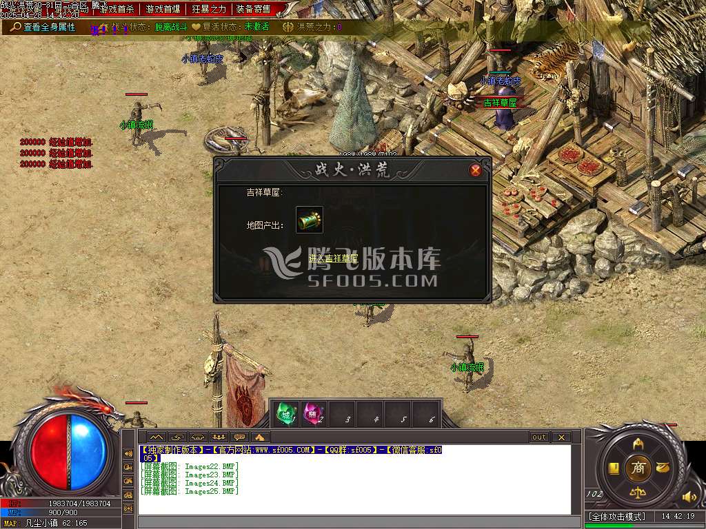 洪荒战纪专属单职业