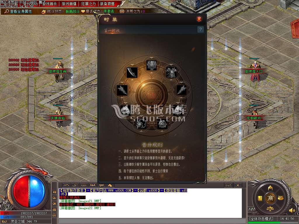洪荒战纪专属单职业