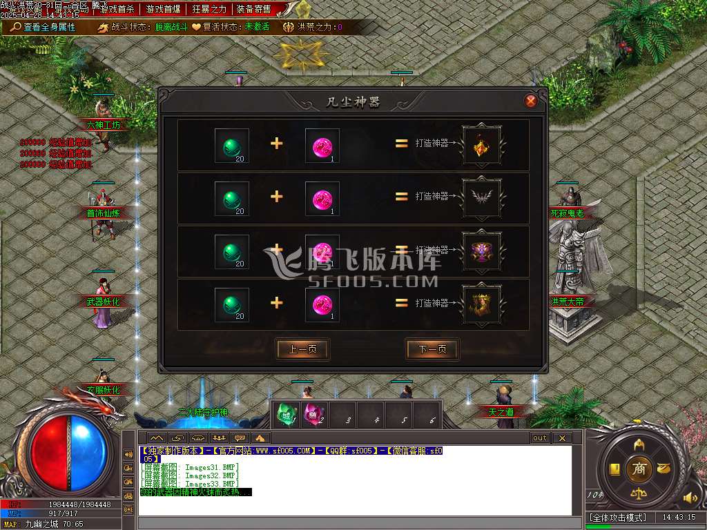 洪荒战纪专属单职业