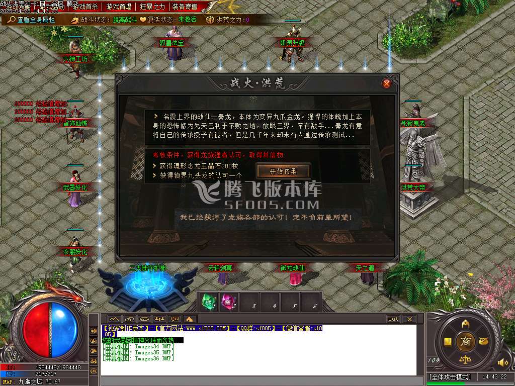 洪荒战纪专属单职业