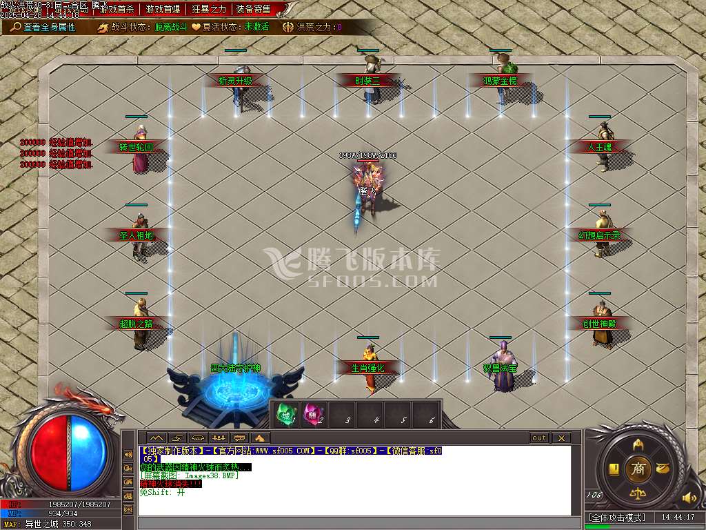 洪荒战纪专属单职业