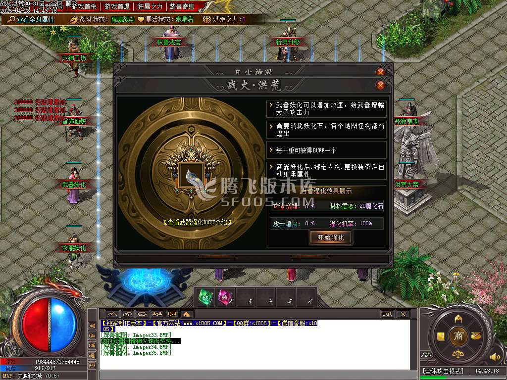 洪荒战纪专属单职业