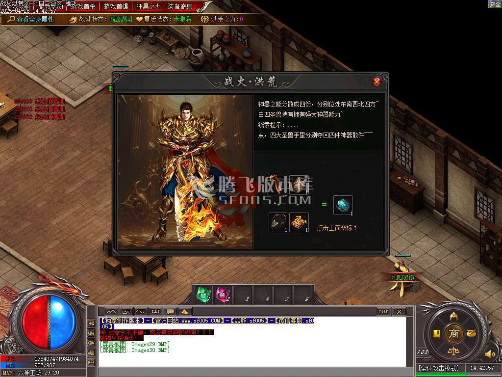 洪荒战纪专属单职业