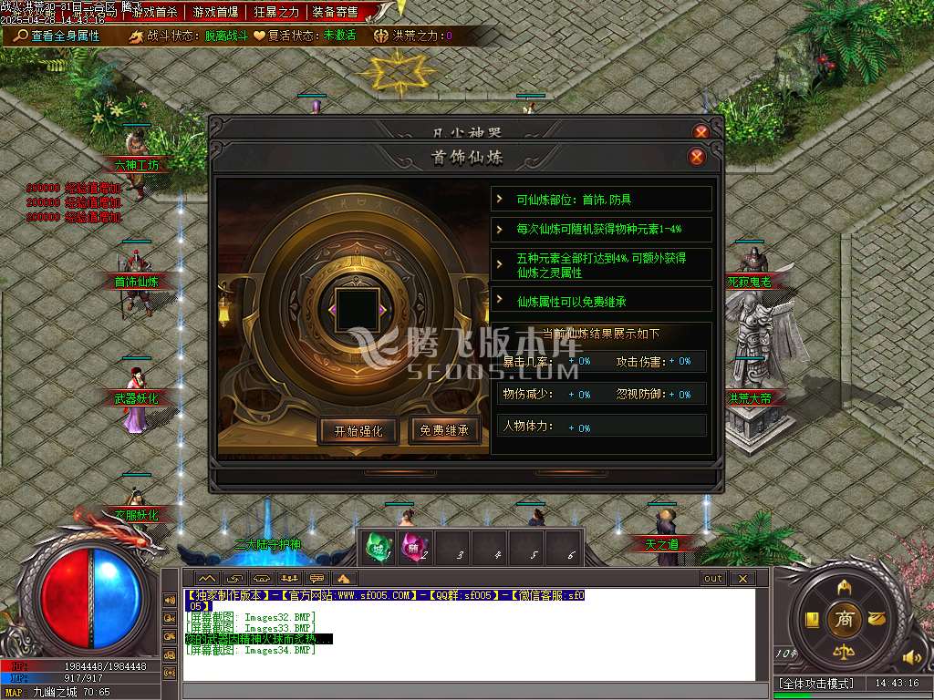 洪荒战纪专属单职业