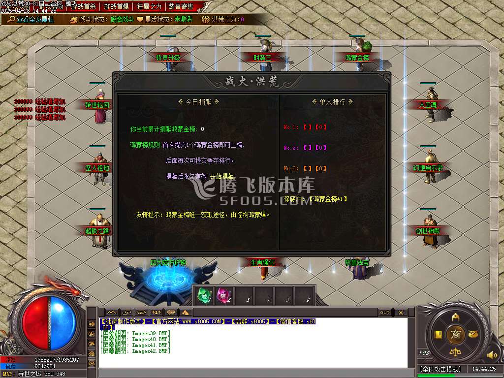 洪荒战纪专属单职业