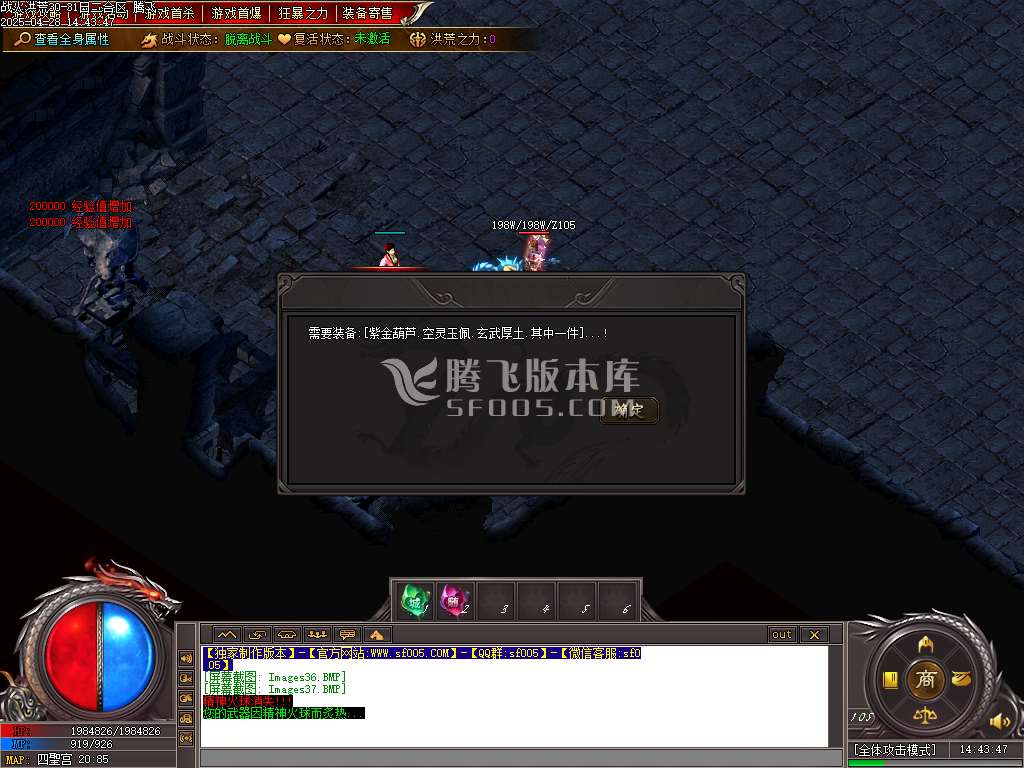 洪荒战纪专属单职业