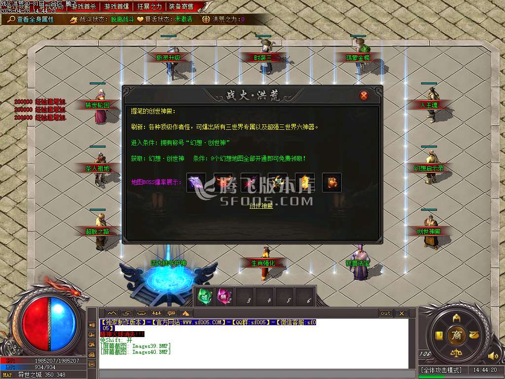 洪荒战纪专属单职业