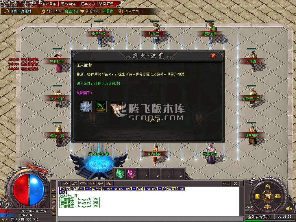 洪荒战纪专属单职业