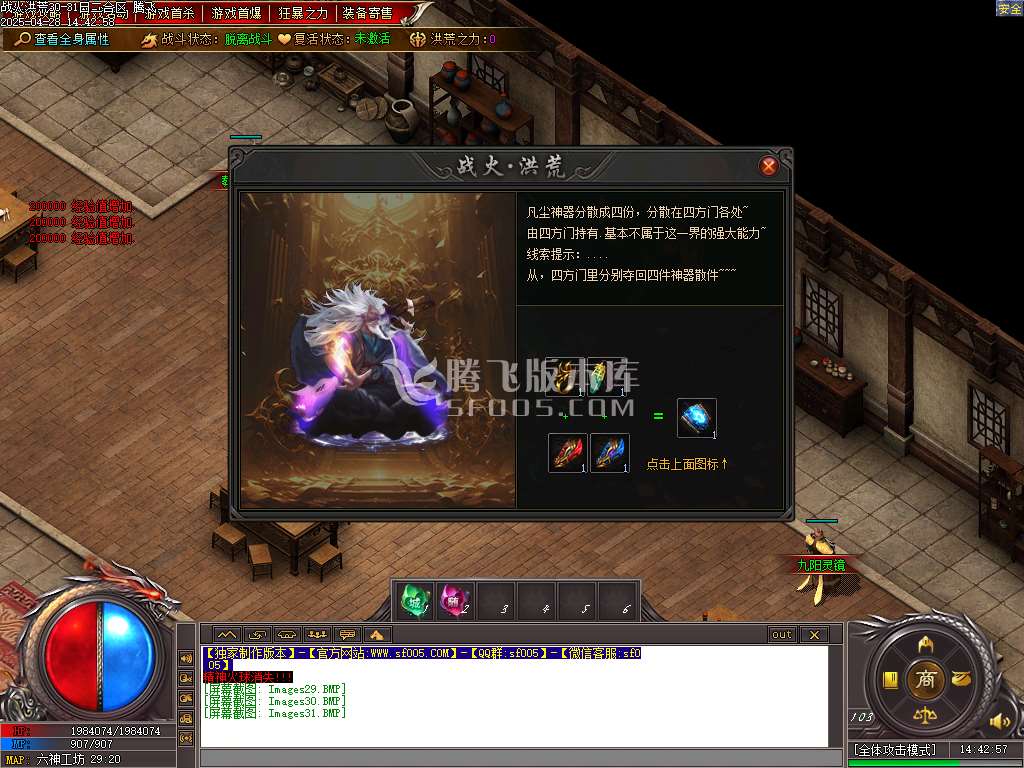 洪荒战纪专属单职业