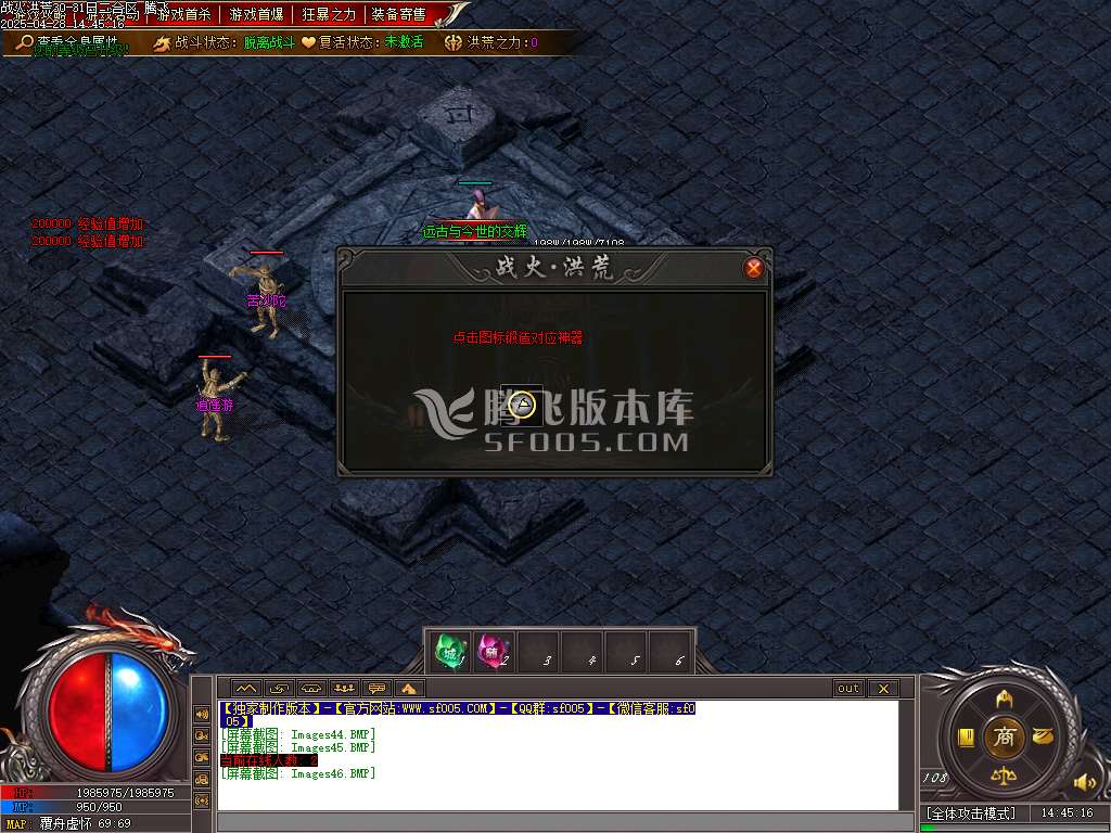 洪荒战纪专属单职业