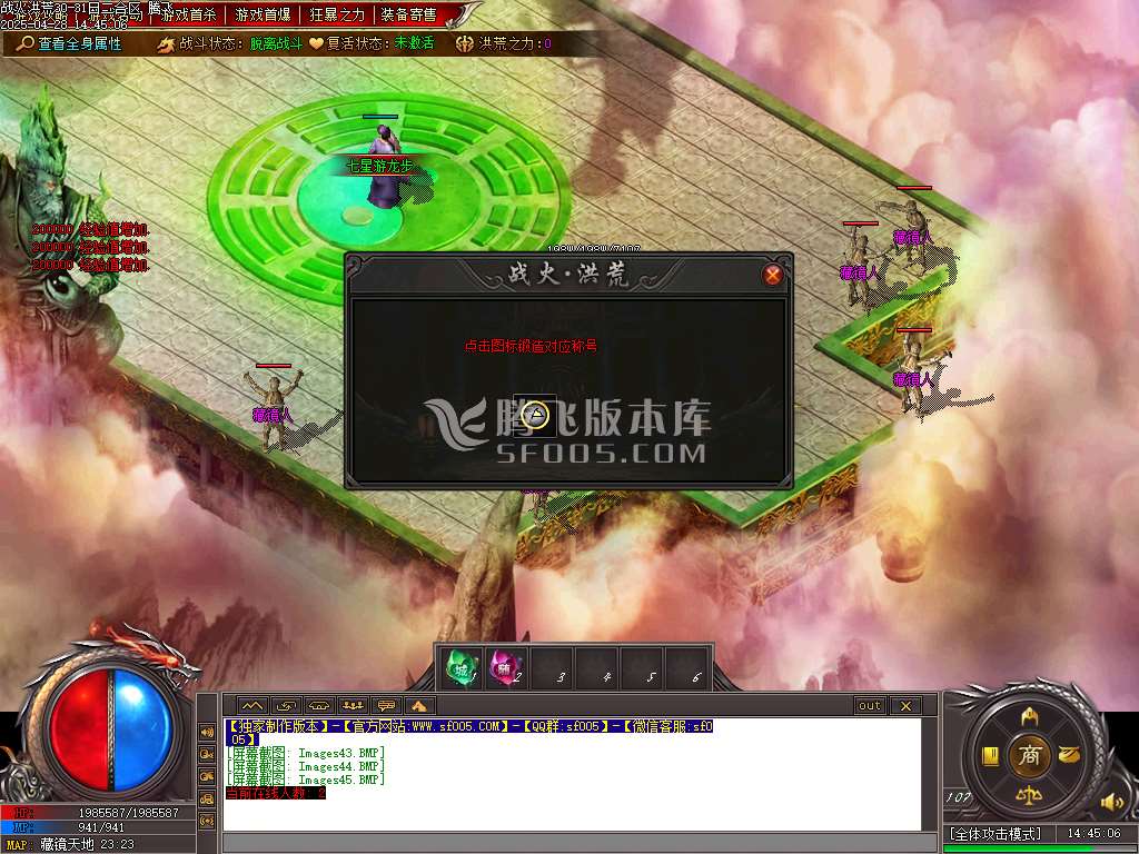 洪荒战纪专属单职业