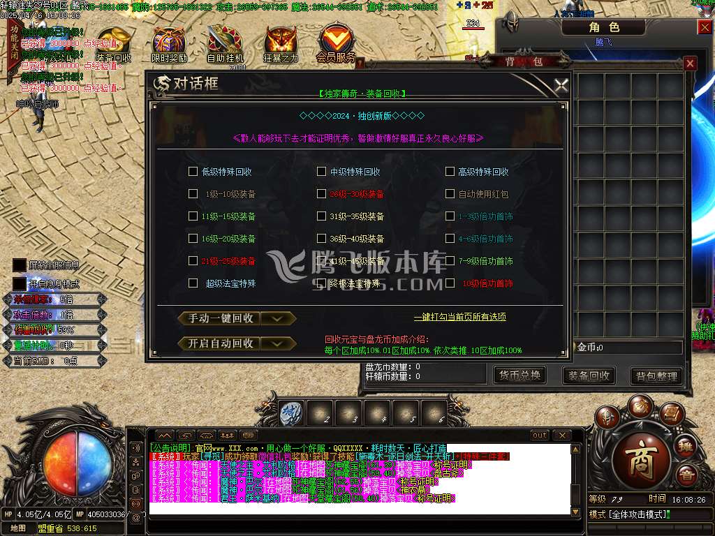 轩辕传说迷失单职业九大陆暗黑-esp/sd插件