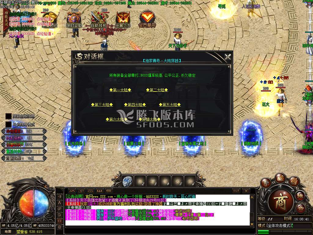 轩辕传说迷失单职业九大陆暗黑-esp/sd插件