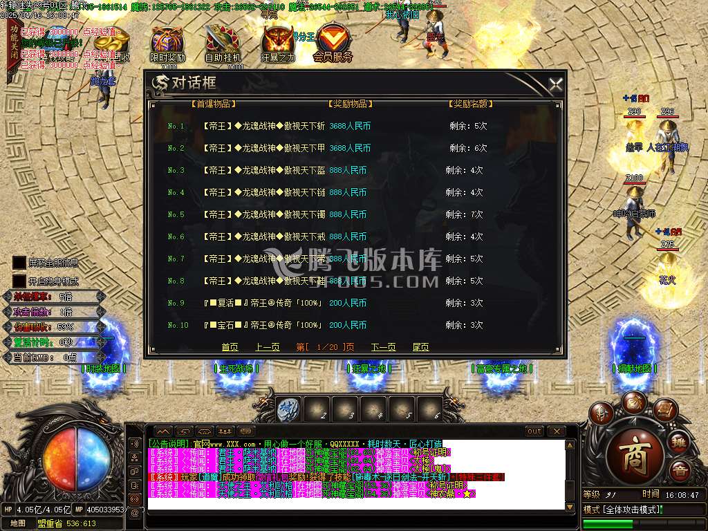 轩辕传说迷失单职业九大陆暗黑-esp/sd插件