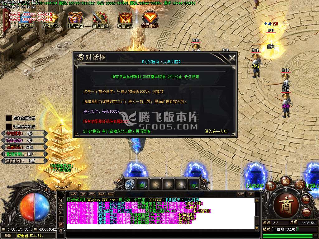 轩辕传说迷失单职业九大陆暗黑-esp/sd插件