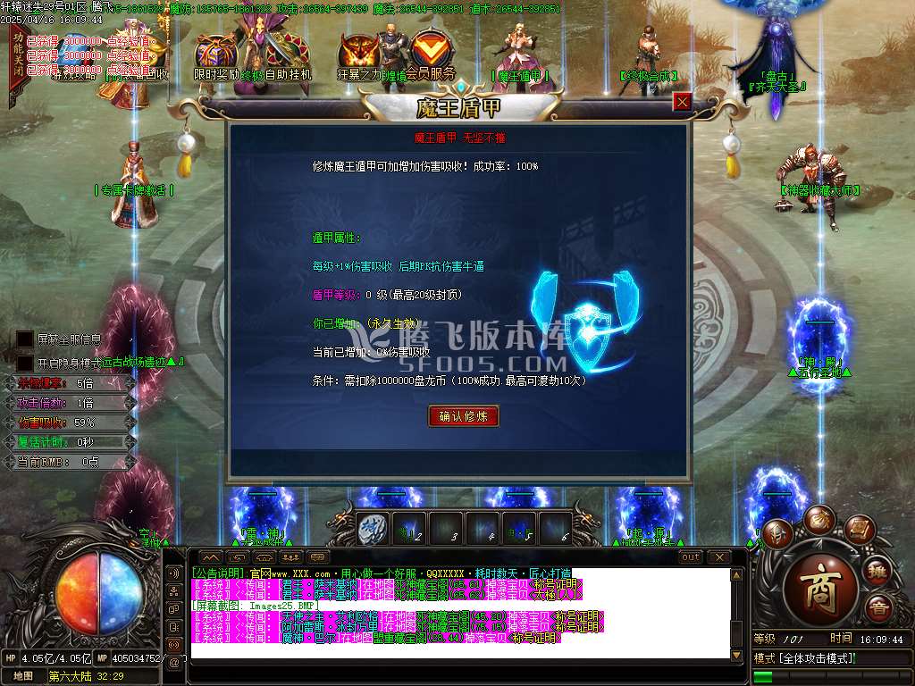 轩辕传说迷失单职业九大陆暗黑-esp/sd插件