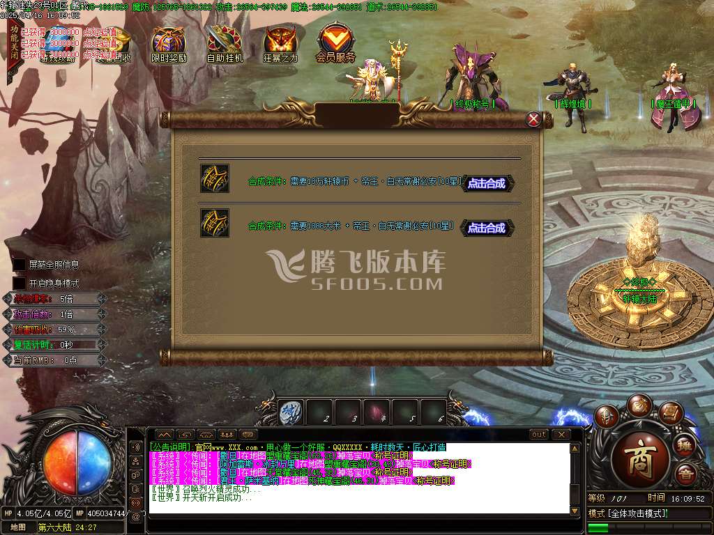 轩辕传说迷失单职业九大陆暗黑-esp/sd插件