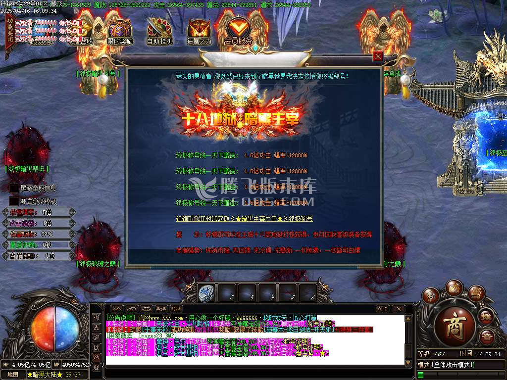 轩辕传说迷失单职业九大陆暗黑-esp/sd插件