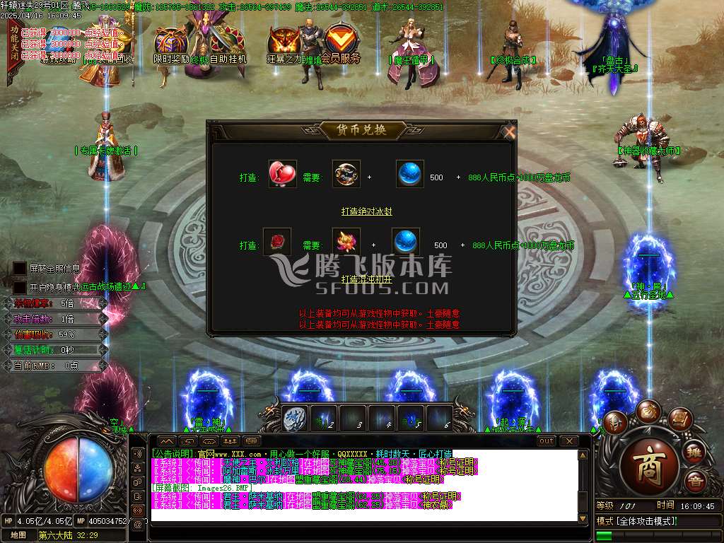 轩辕传说迷失单职业九大陆暗黑-esp/sd插件