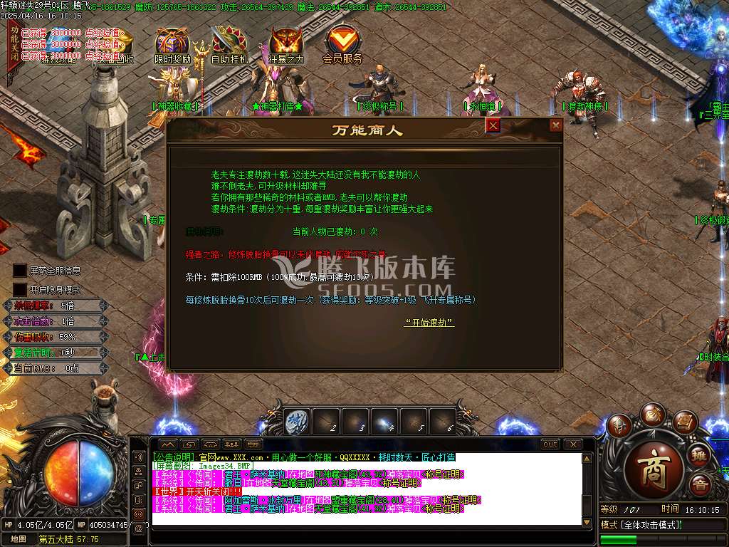 轩辕传说迷失单职业九大陆暗黑-esp/sd插件