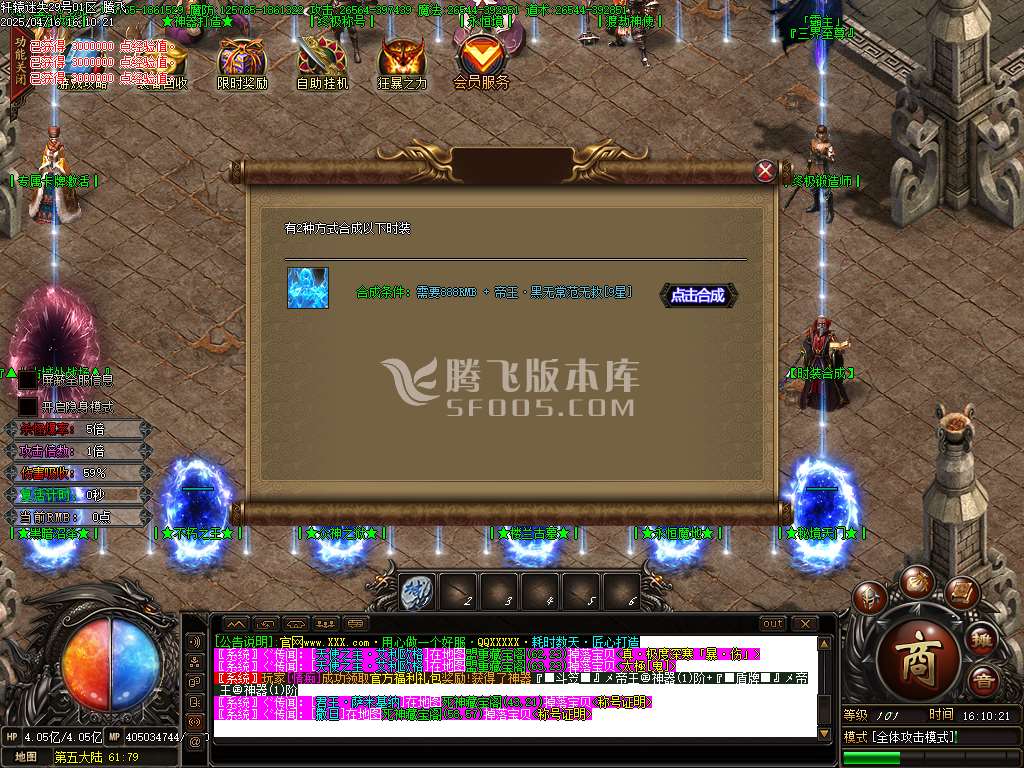 轩辕传说迷失单职业九大陆暗黑-esp/sd插件