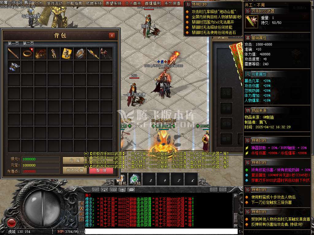 斩魔之刃单职业-33273-
