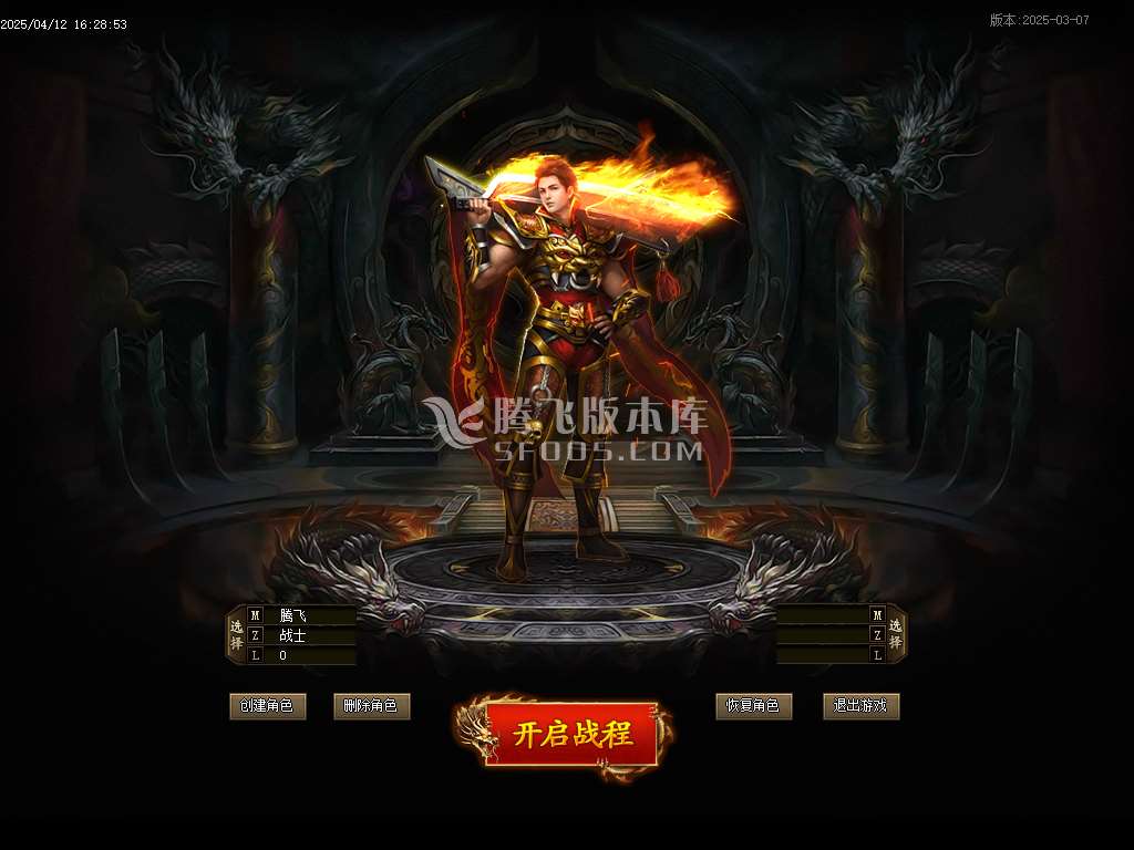斩魔之刃单职业-33273-