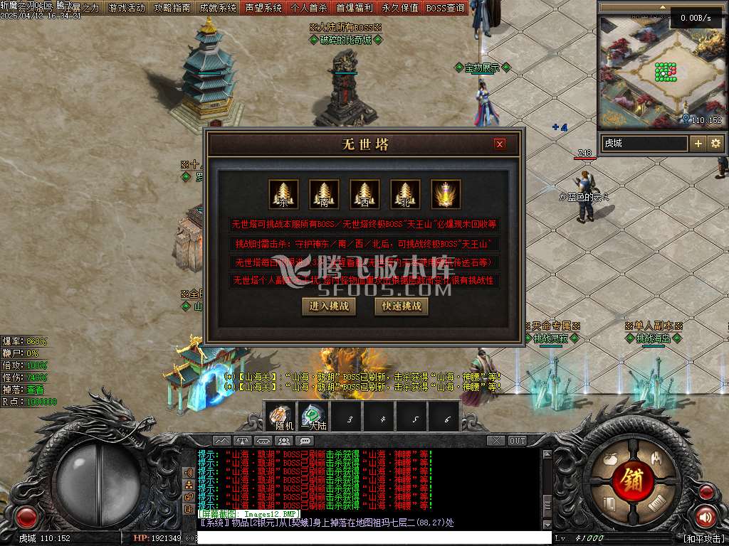 斩魔之刃单职业-33273-