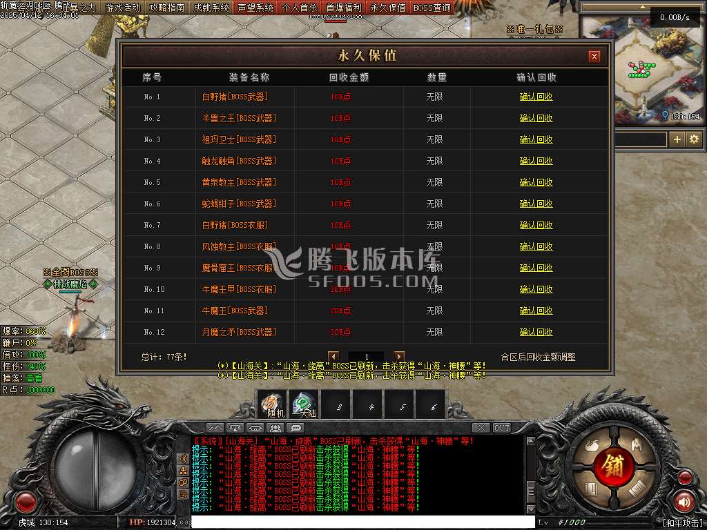 斩魔之刃单职业-33273-