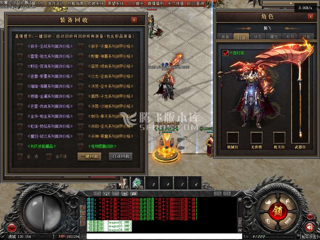 斩魔之刃单职业-33273-
