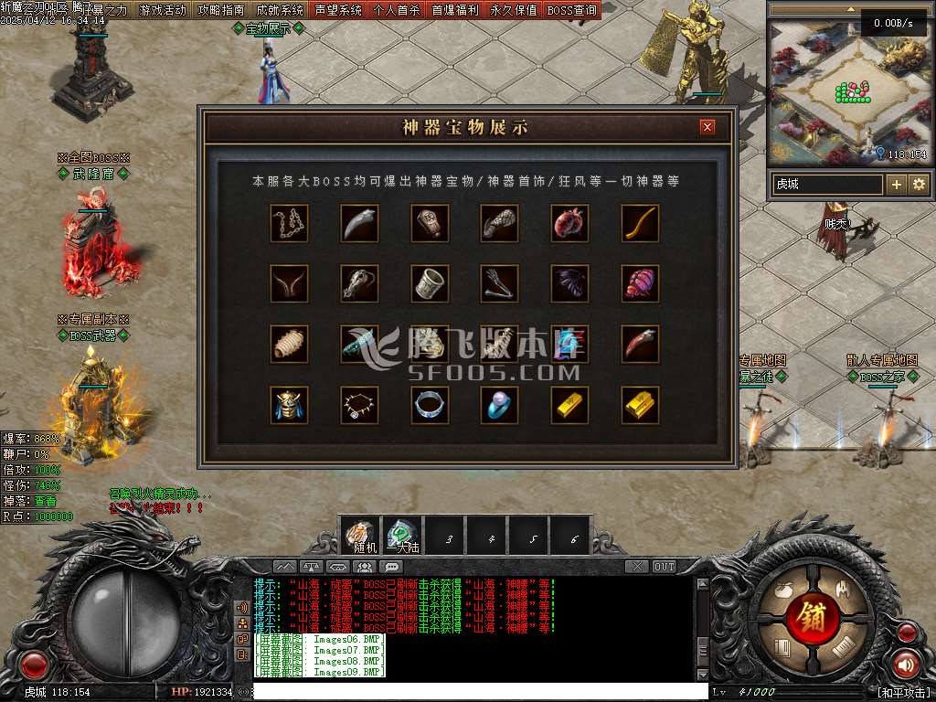 斩魔之刃单职业-33273-