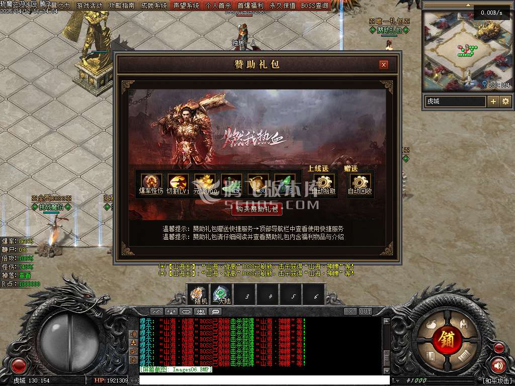 斩魔之刃单职业-33273-