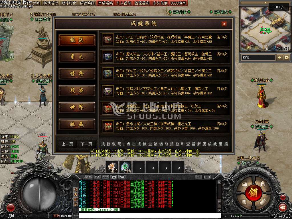 斩魔之刃单职业-33273-