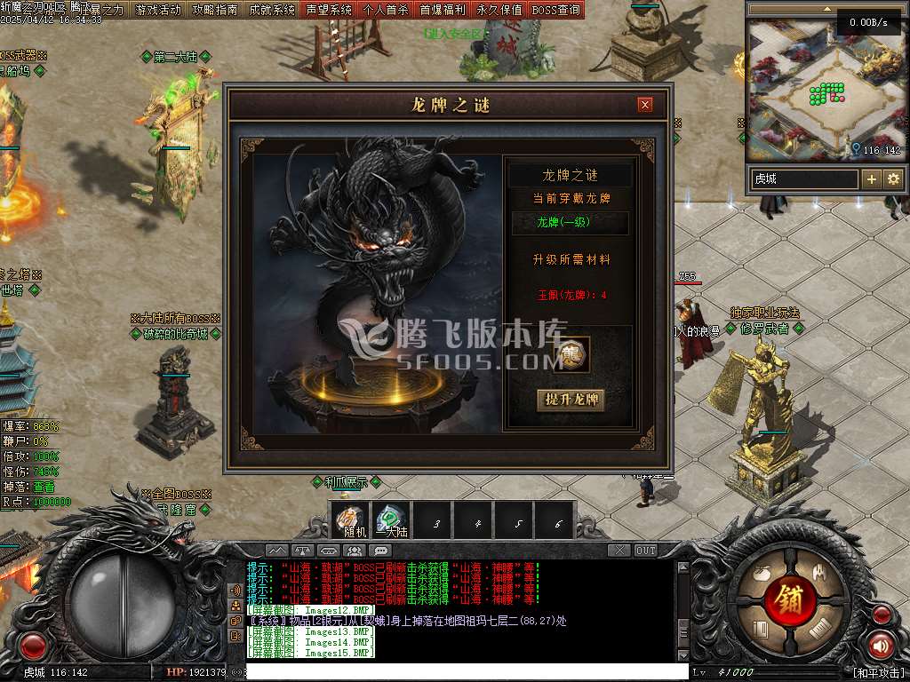 斩魔之刃单职业-33273-
