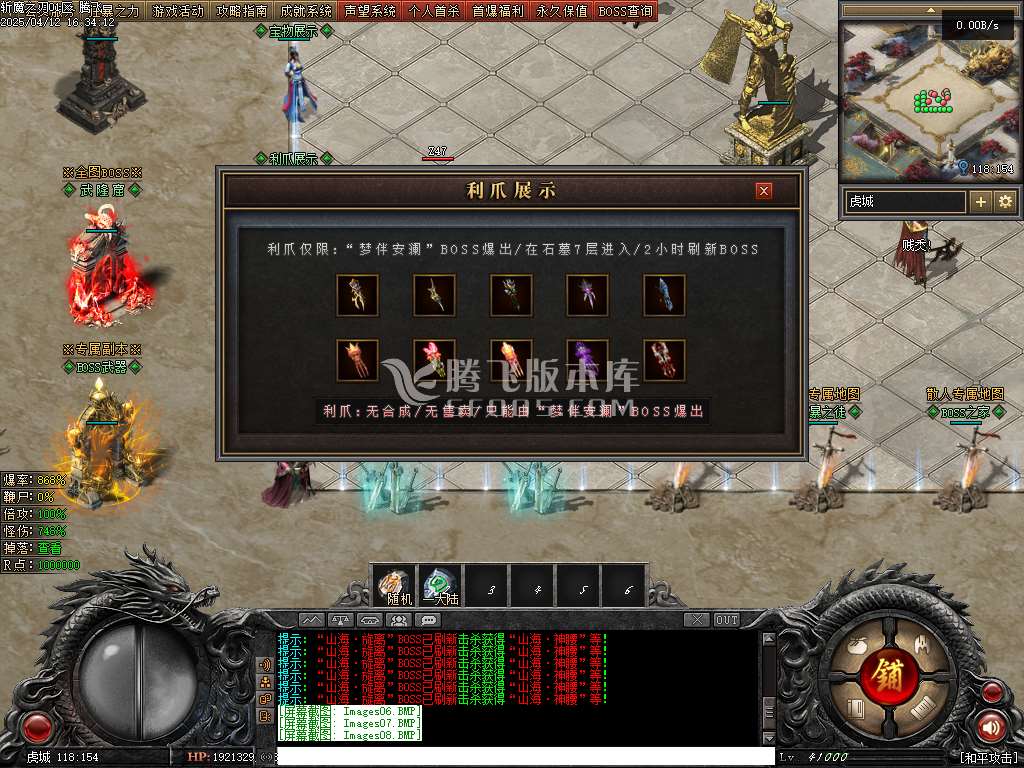 斩魔之刃单职业-33273-