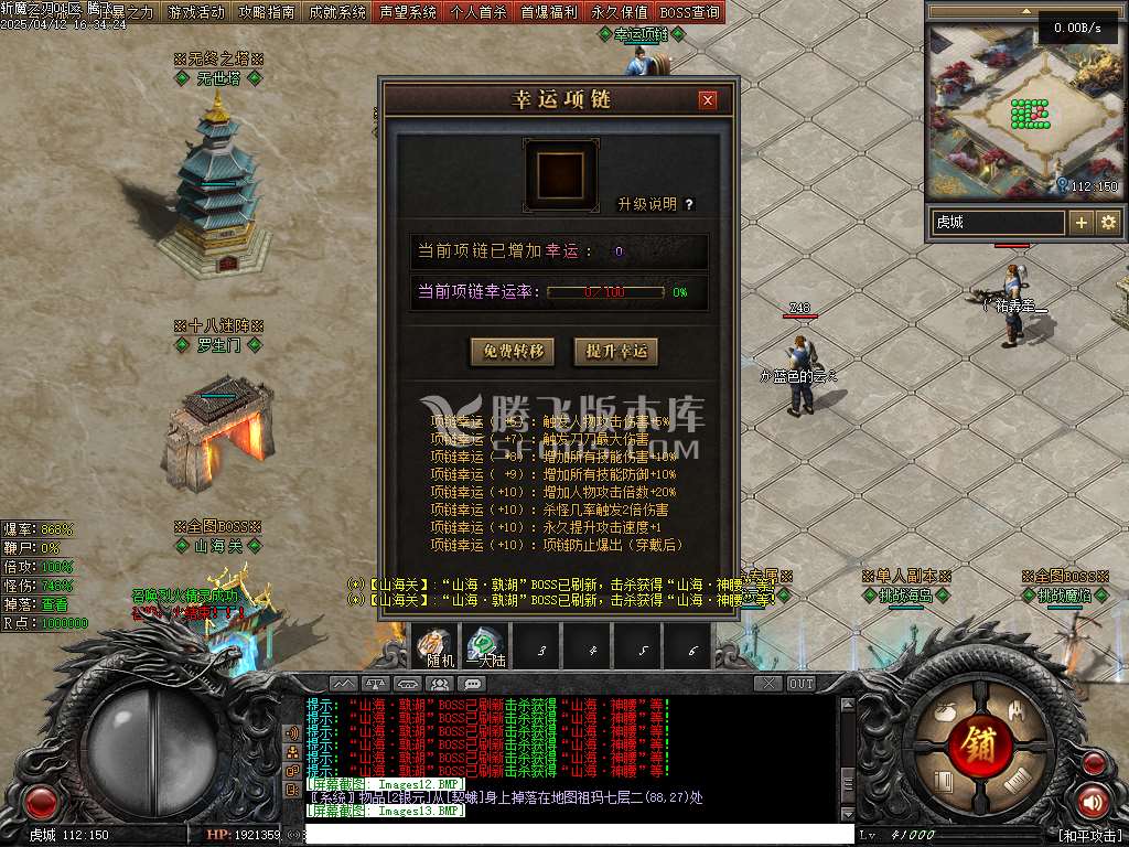 斩魔之刃单职业-33273-
