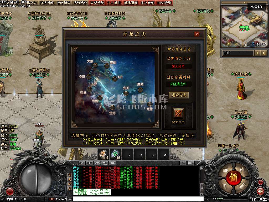斩魔之刃单职业-33273-