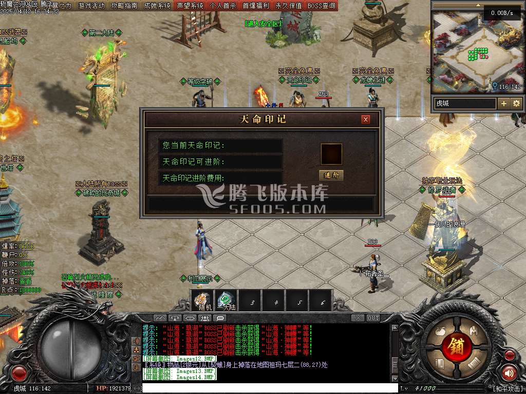 斩魔之刃单职业-33273-