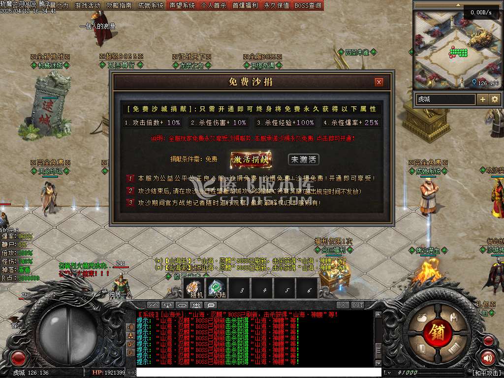 斩魔之刃单职业-33273-