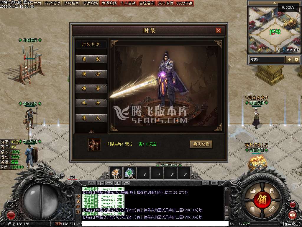 斩魔之刃单职业-33273-