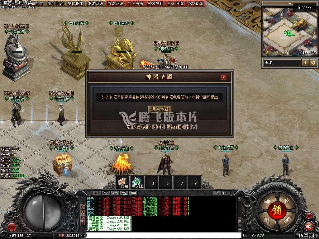 斩魔之刃单职业-33273-