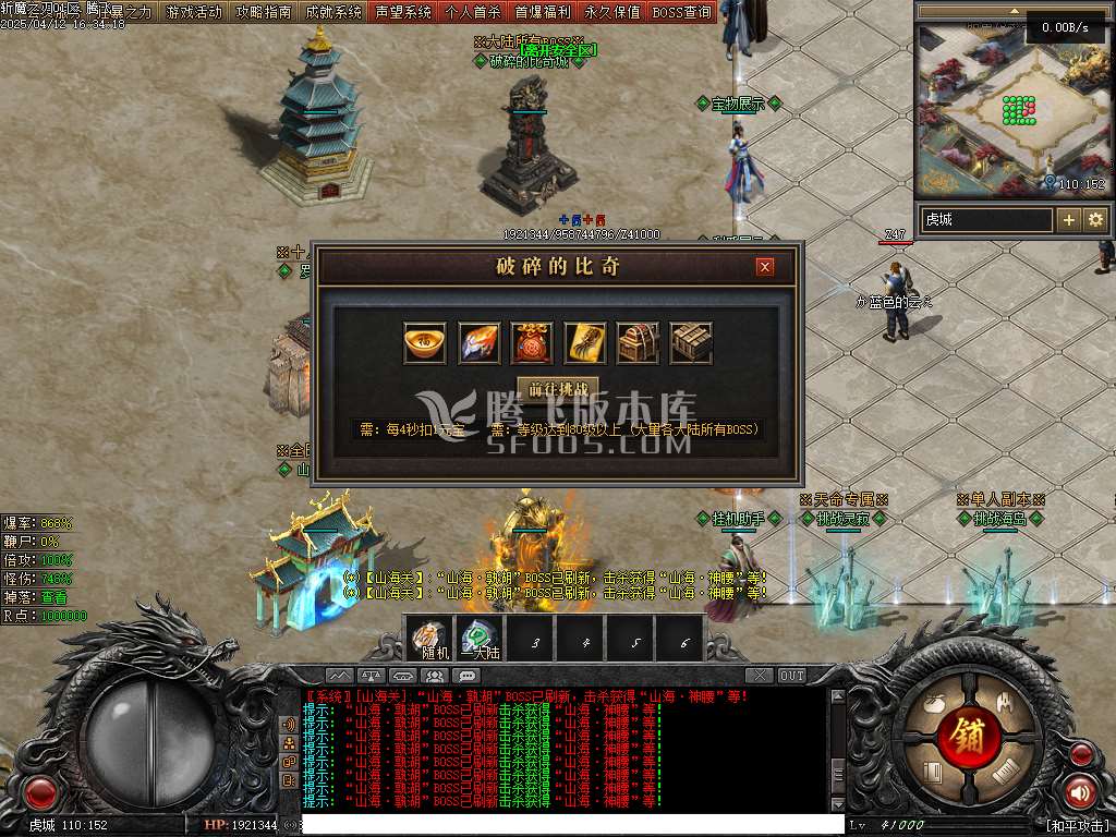 斩魔之刃单职业-33273-