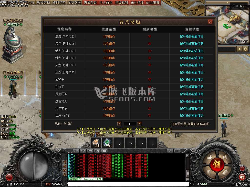斩魔之刃单职业-33273-