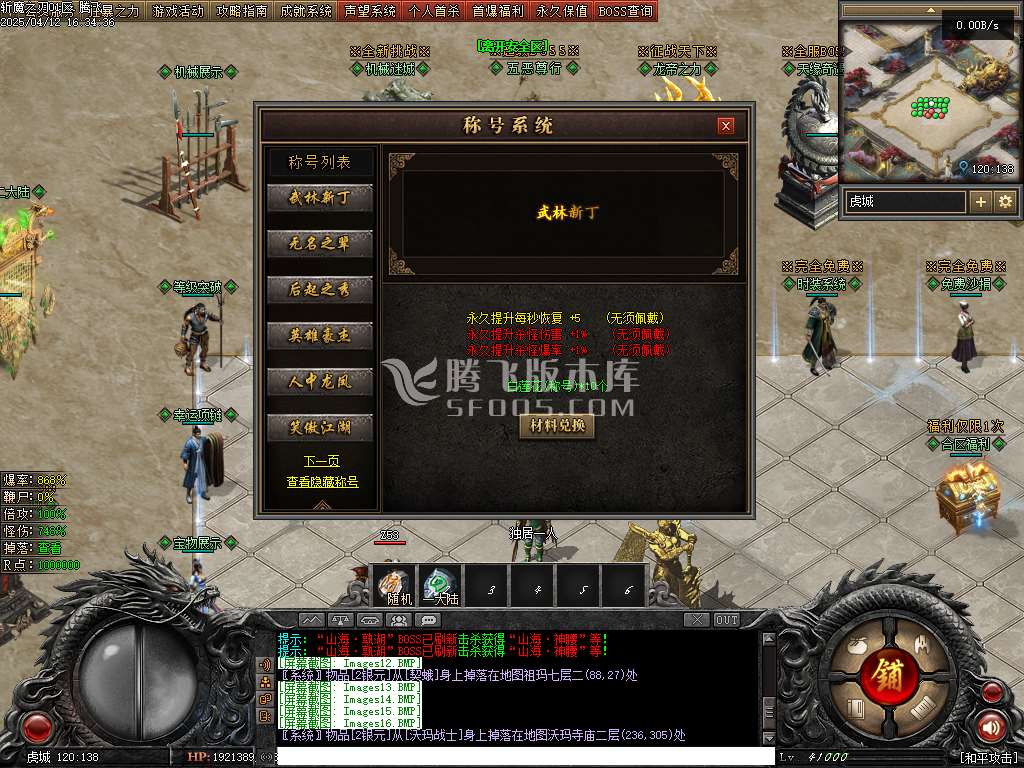 斩魔之刃单职业-33273-